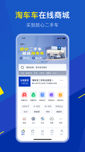 淘车车介绍图