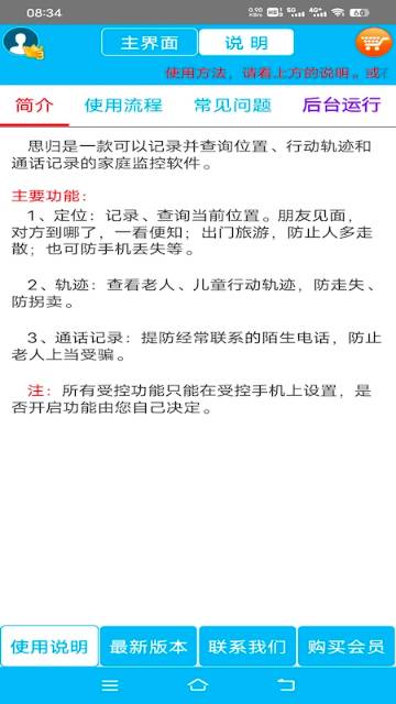 思归介绍图