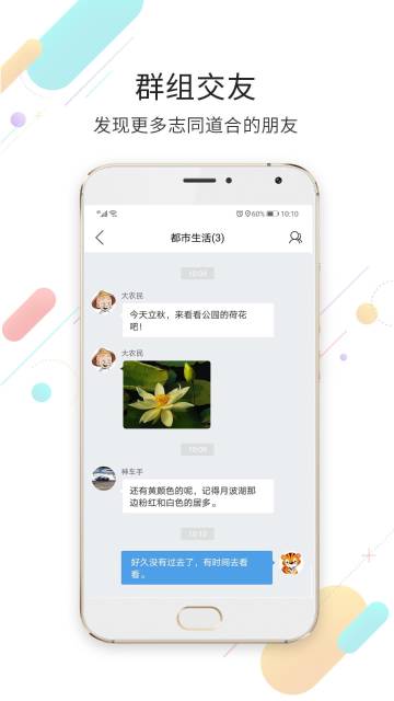 莱芜都市网介绍图