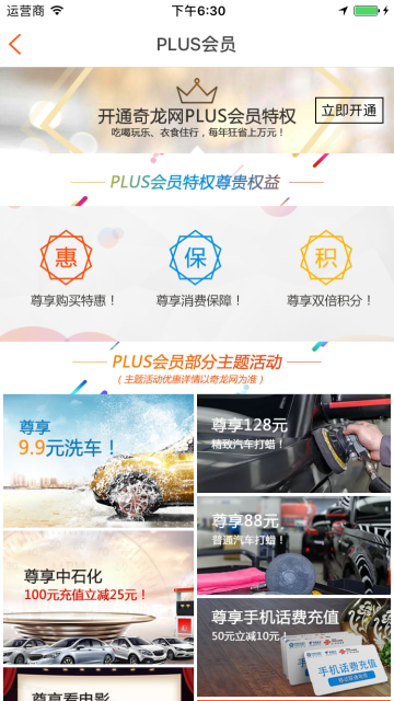 奇龙网介绍图