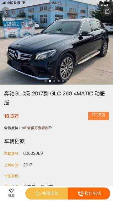 抵押车淘车夫网介绍图