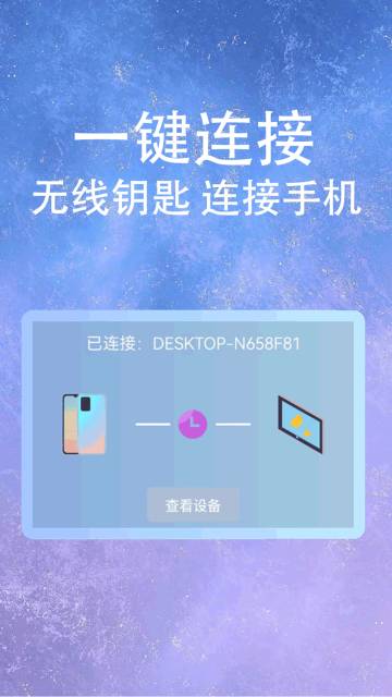 WIFI万能锁匙介绍图