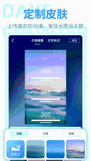 纪念日介绍图