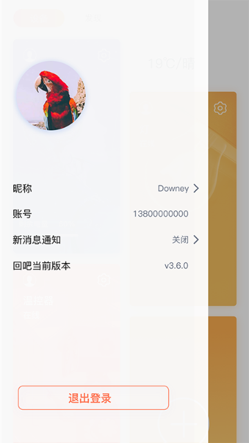 回吧介绍图