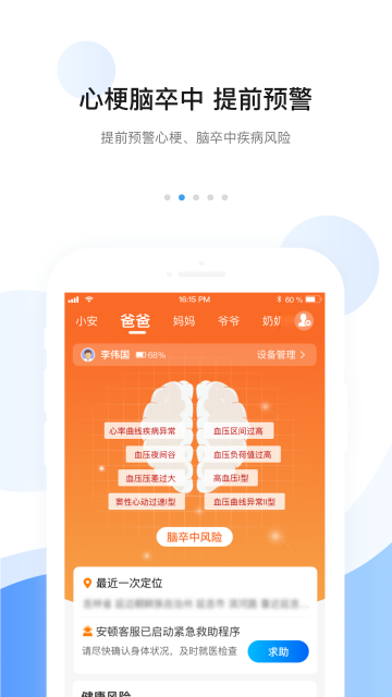 安顿介绍图