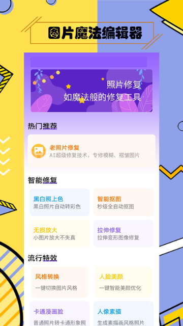 照片修复介绍图