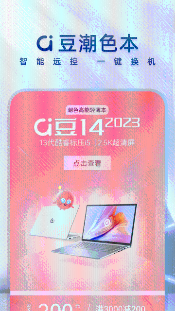 华硕商城介绍图