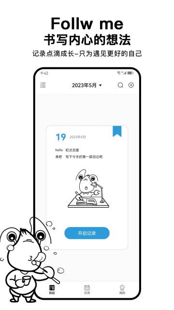 皮皮日记介绍图