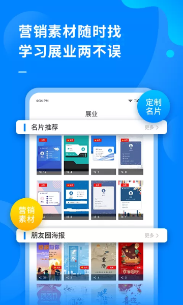 超级伙伴介绍图