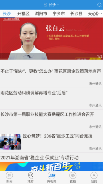 兴人社介绍图