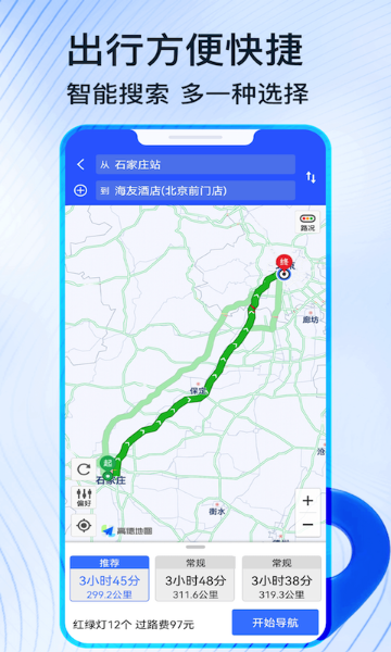 北斗卫星导航介绍图