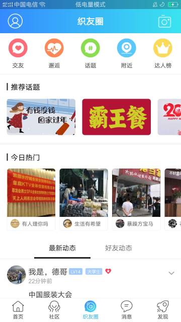大织里介绍图