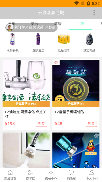 云联众享介绍图