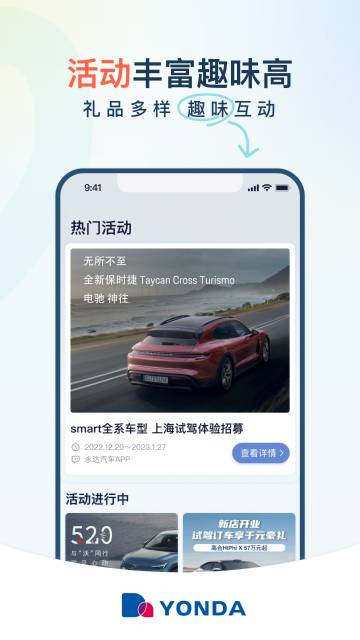 永达汽车介绍图