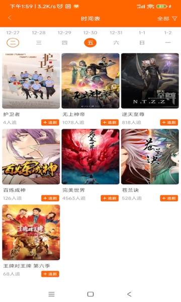 宜搜宝介绍图