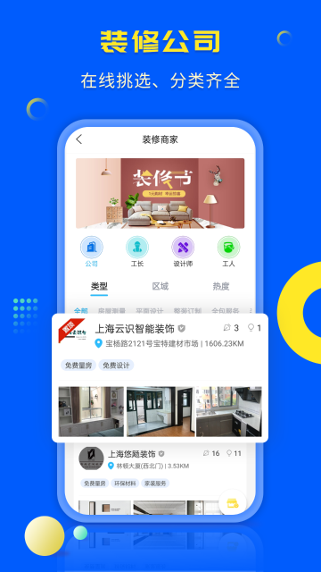 一尺美家介绍图