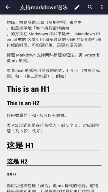 文本编辑器介绍图