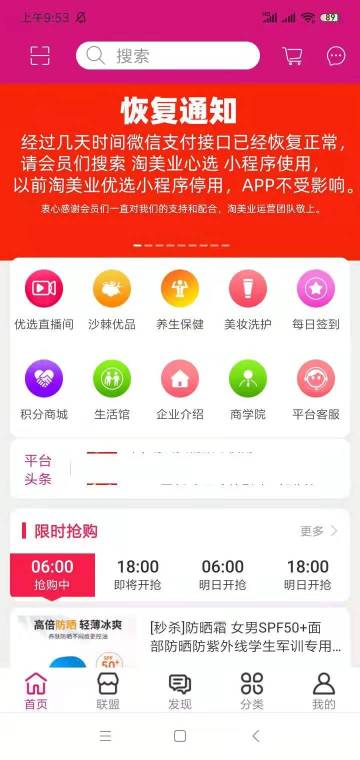淘美业介绍图