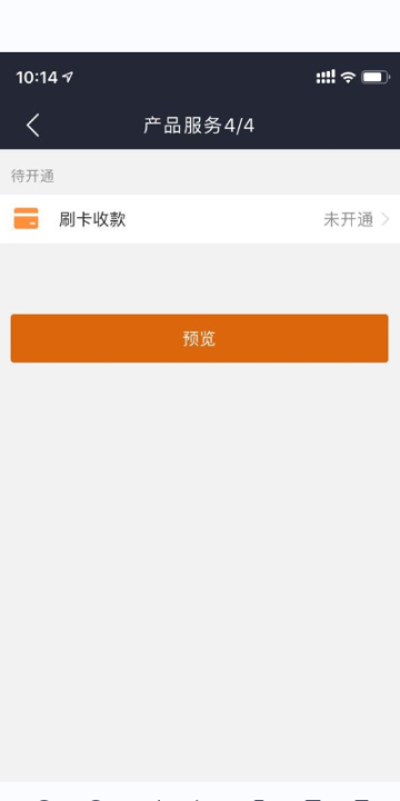 开通宝介绍图