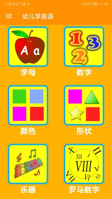幼儿学英语介绍图