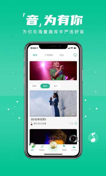 咚咚藏音介绍图