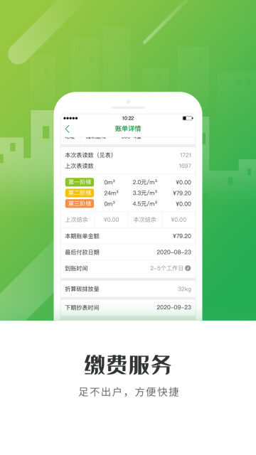 上海燃气介绍图