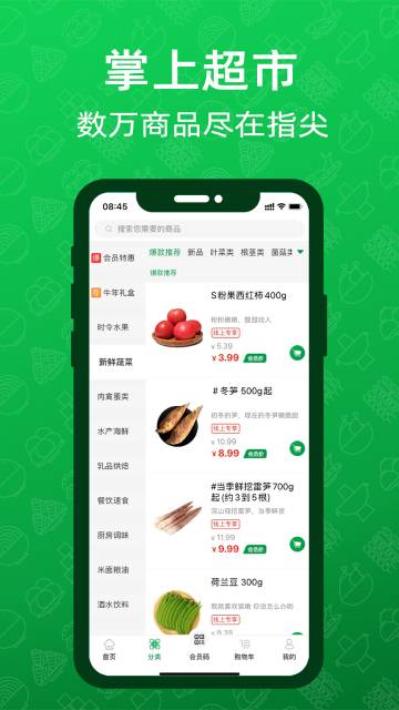 三江云菜介绍图