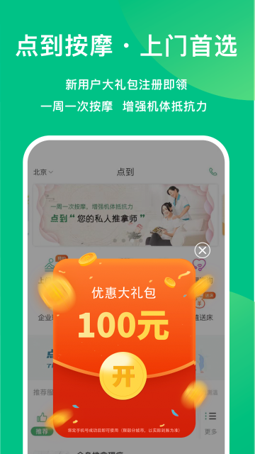 点到介绍图