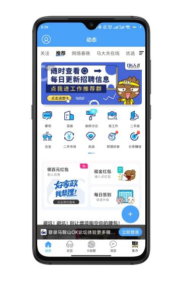 马鞍山OK论坛介绍图