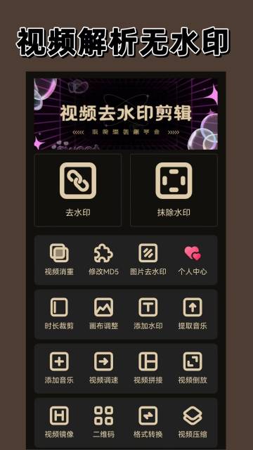 去水印大师介绍图