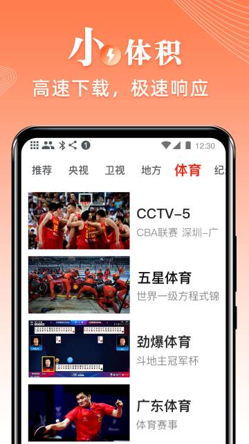 爱看电视TV介绍图