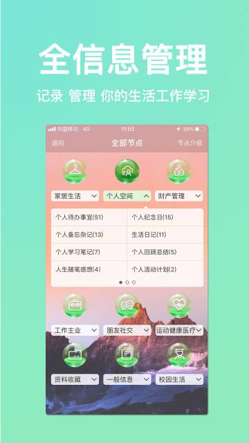 慧影时间流介绍图