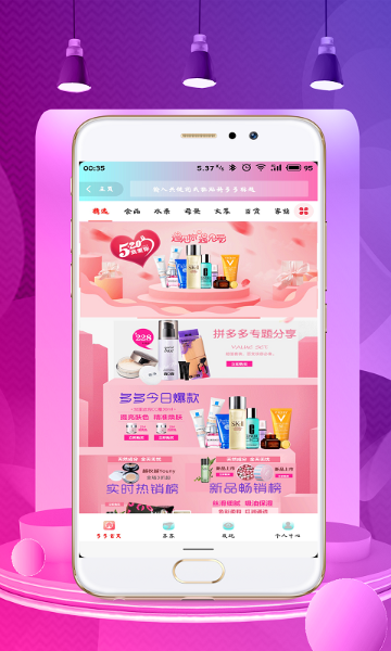 喜券多介绍图