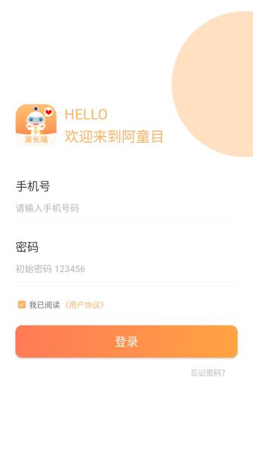 阿童目介绍图