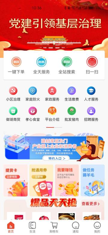 众享城市生活介绍图