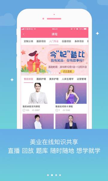 妃子校介绍图