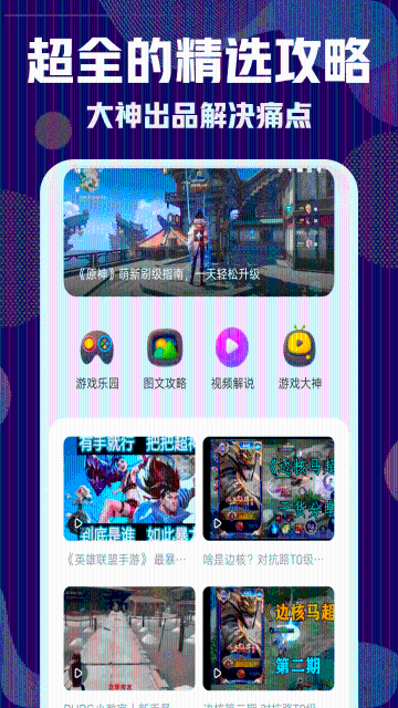 香肠派对乐园介绍图