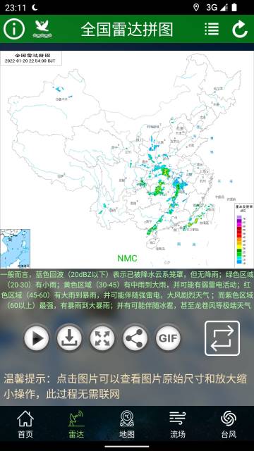 卫星云图介绍图