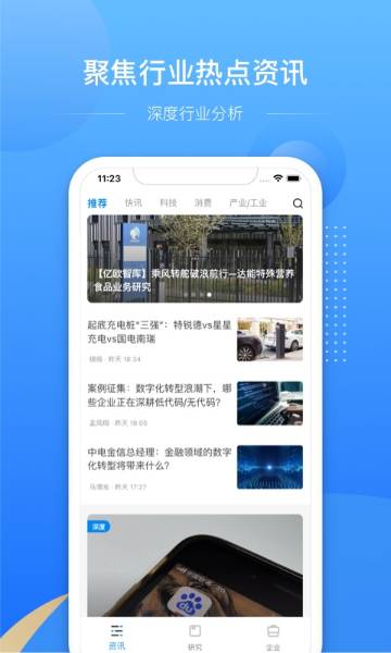 亿欧介绍图