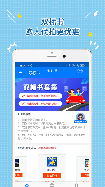 淘沪牌介绍图