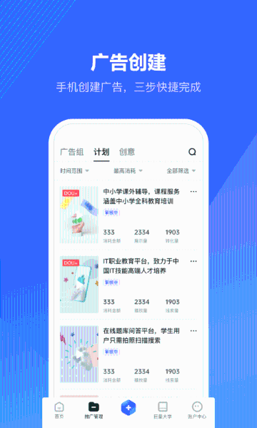 巨量引擎介绍图