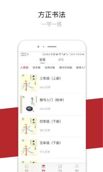 方正书法介绍图