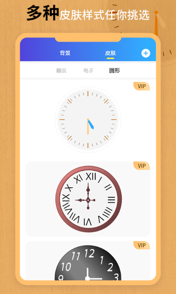 翻页锁屏时钟介绍图