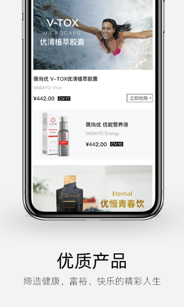 薇尚优介绍图