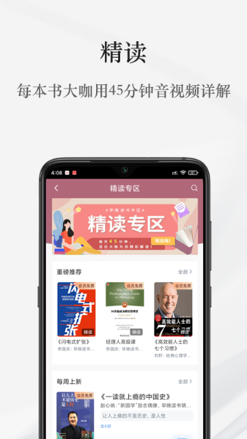 早晚读书介绍图