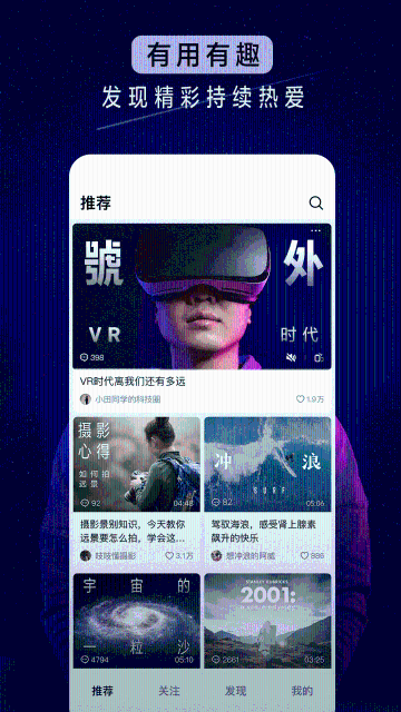 抖音精选介绍图