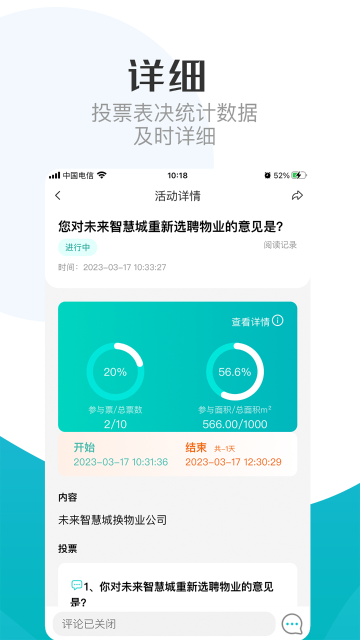 重庆业主介绍图