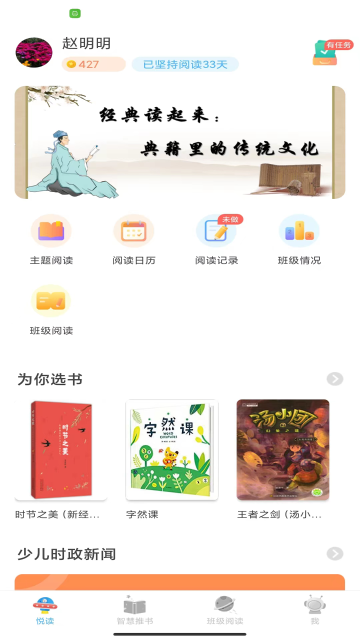 广州智慧阅读介绍图
