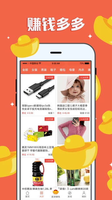 赚钱帮手介绍图