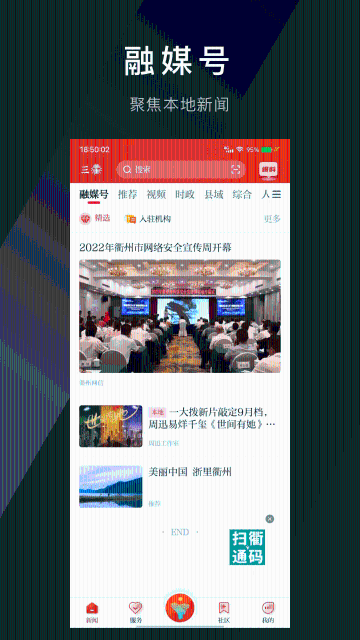 三衢介绍图